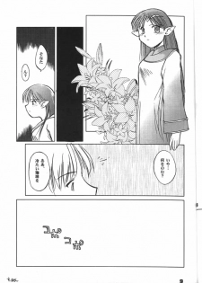 (C60) [Sueya (Sue)] Lafiel-sama to Yobu ga Yoi!!? (Seikai no Senki) - page 8