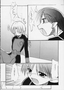 (CR28) [Sueya (Sue)] Lafiel-sama to Yobu ga Yoi!!!!! (Seikai no Senki) - page 9