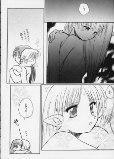 (CR28) [Sueya (Sue)] Lafiel-sama to Yobu ga Yoi!!!!! (Seikai no Senki) - page 11