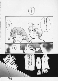 (CR28) [Sueya (Sue)] Lafiel-sama to Yobu ga Yoi!!!!! (Seikai no Senki) - page 23