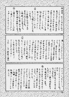 (C62) [Oretachi Misnon Ikka (Misnon the Great, Misnon Blue)] Thuihou-kakugo Ver.8.0 -Trial Edition- (Seikai no Senki, RahXephon) - page 19