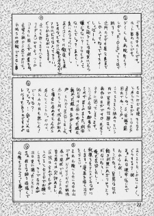 (C62) [Oretachi Misnon Ikka (Misnon the Great, Misnon Blue)] Thuihou-kakugo Ver.8.0 -Trial Edition- (Seikai no Senki, RahXephon) - page 21