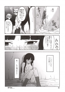 (C64) [Oretachi Misnon Ikka (Misnon the Great, Misnon Blue)] Thuihou-Kakugo Ver 8.5 -Perfect Edition- (Seikai no Senki, Gad Guard, RahXephon) - page 44