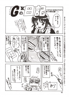 (C64) [Oretachi Misnon Ikka (Misnon the Great, Misnon Blue)] Thuihou-Kakugo Ver 8.5 -Perfect Edition- (Seikai no Senki, Gad Guard, RahXephon) - page 48