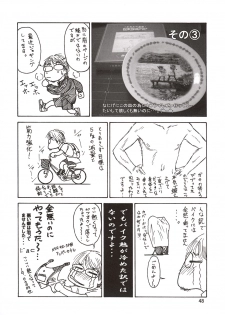 (C64) [Oretachi Misnon Ikka (Misnon the Great, Misnon Blue)] Thuihou-Kakugo Ver 8.5 -Perfect Edition- (Seikai no Senki, Gad Guard, RahXephon) - page 50