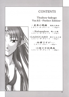 (C64) [Oretachi Misnon Ikka (Misnon the Great, Misnon Blue)] Thuihou-Kakugo Ver 8.5 -Perfect Edition- (Seikai no Senki, Gad Guard, RahXephon) - page 6