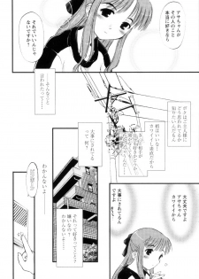 [Ouma Tokiichi] Atarashii Asobi - Mebae - - page 14