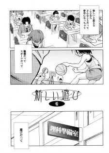 [Ouma Tokiichi] Atarashii Asobi - Mebae - - page 47