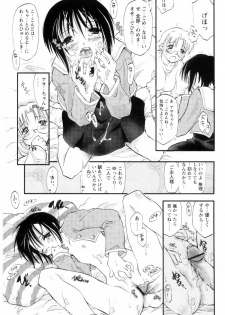 [Ouma Tokiichi] Atarashii Asobi - Mebae - - page 23