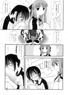 [Ouma Tokiichi] Atarashii Asobi - Mebae - - page 13