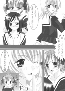 (SC27) [Lezmoe! (Oyu no Kaori)] Maria-sama ga Miteru ～ Omae ni Naru Otome no Tsudoi ～ (Maria-sama ga Miteru) - page 20