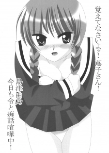 (SC27) [Lezmoe! (Oyu no Kaori)] Maria-sama ga Miteru ～ Omae ni Naru Otome no Tsudoi ～ (Maria-sama ga Miteru) - page 11