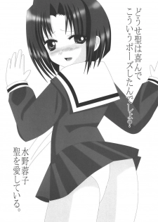 (SC27) [Lezmoe! (Oyu no Kaori)] Maria-sama ga Miteru ～ Omae ni Naru Otome no Tsudoi ～ (Maria-sama ga Miteru) - page 10