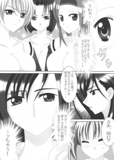 (SC27) [Lezmoe! (Oyu no Kaori)] Maria-sama ga Miteru ～ Omae ni Naru Otome no Tsudoi ～ (Maria-sama ga Miteru) - page 18