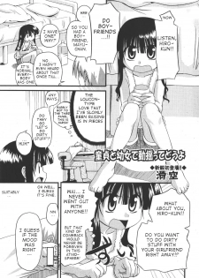 [Kakkuu] Doutei to Youjo de Douyoutte Dou yo (English) - page 1