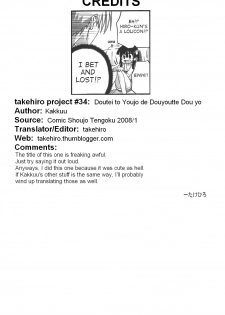 [Kakkuu] Doutei to Youjo de Douyoutte Dou yo (English) - page 17