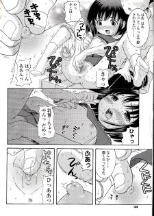 [Nendo.] Miseijuku Shoujo Zukan - page 46