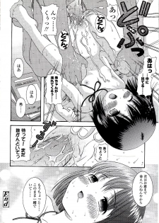 [Nendo.] Miseijuku Shoujo Zukan - page 50