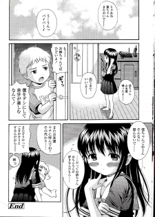 [Nendo.] Miseijuku Shoujo Zukan - page 22