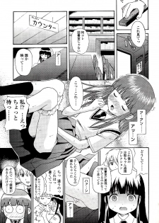 [Nendo.] Miseijuku Shoujo Zukan - page 27