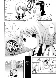[Nendo] Genshou 1-3 (English) - page 19