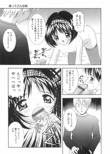 [Nendo] Okosama Lunch - page 34