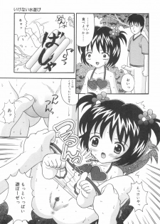 [Nendo] Okosama Lunch - page 12