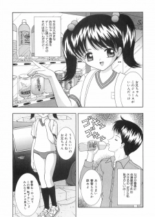 [Nendo] Okosama Lunch - page 41