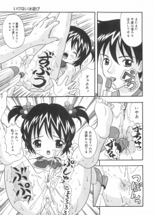 [Nendo] Okosama Lunch - page 16