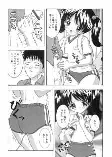 [Nendo] Okosama Lunch - page 45