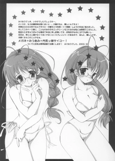 (C65) [Pink ChuChu, Fukunoren (Mikeou, Yukiwo)] Twinkle Love (Futakoi) - page 32
