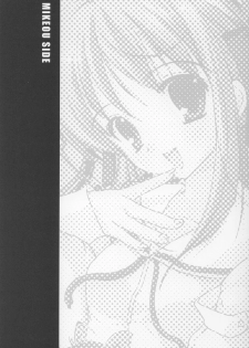 (C65) [Pink ChuChu, Fukunoren (Mikeou, Yukiwo)] Twinkle Love (Futakoi) - page 18