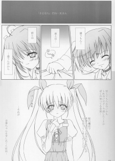 (C63) [Tiny Feather (Sin-Go)] Fairy Tale (D.C. ～ Da Capo ～) - page 7