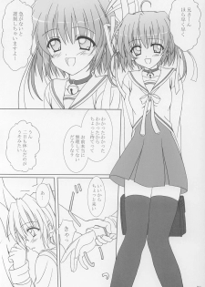 (C63) [Tiny Feather (Sin-Go)] Fairy Tale (D.C. ～ Da Capo ～) - page 19
