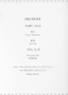 (C63) [Tiny Feather (Sin-Go)] Fairy Tale (D.C. ～ Da Capo ～) - page 29