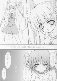 (C63) [Tiny Feather (Sin-Go)] Fairy Tale (D.C. ～ Da Capo ～) - page 8