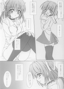 (C63) [Tiny Feather (Sin-Go)] Fairy Tale (D.C. ～ Da Capo ～) - page 6