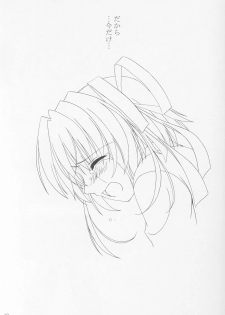 (C63) [Tiny Feather (Sin-Go)] Fairy Tale (D.C. ～ Da Capo ～) - page 18