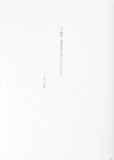 (C63) [Tiny Feather (Sin-Go)] Fairy Tale (D.C. ～ Da Capo ～) - page 23