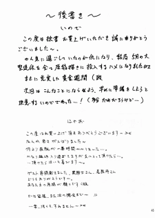(ABC5) [Bringles (Inode, Nyao)] Himitsu Oyuugi - page 44