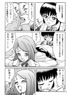 (ABC5) [Bringles (Inode, Nyao)] Himitsu Oyuugi - page 6