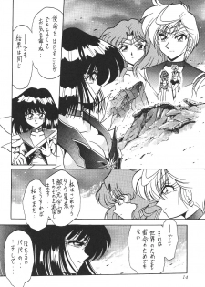 (CR27) [Thirty Saver Street 2D Shooting (Maki Hideto, Sawara Kazumitsu)] Silent Saturn 11 (Bishoujo Senshi Sailor Moon) - page 14