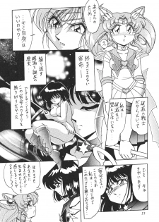 (CR27) [Thirty Saver Street 2D Shooting (Maki Hideto, Sawara Kazumitsu)] Silent Saturn 11 (Bishoujo Senshi Sailor Moon) - page 15