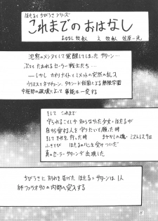 (C58) [Thirty Saver Street 2D Shooting (Maki Hideto, Sawara Kazumitsu)] Silent Saturn 12 (Bishoujo Senshi Sailor Moon) - page 8
