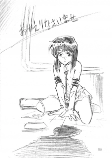 (C58) [Thirty Saver Street 2D Shooting (Maki Hideto, Sawara Kazumitsu)] Silent Saturn 12 (Bishoujo Senshi Sailor Moon) - page 50