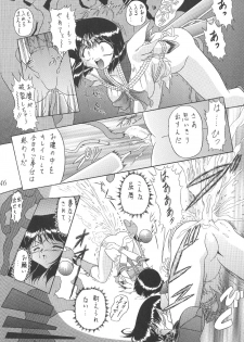 (C58) [Thirty Saver Street 2D Shooting (Maki Hideto, Sawara Kazumitsu)] Silent Saturn 12 (Bishoujo Senshi Sailor Moon) - page 46