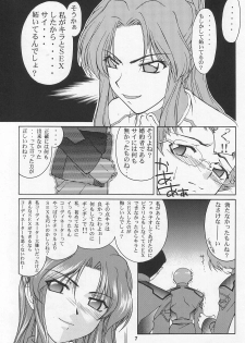 (C64) [GOLD RUSH (Suzuki Address)] Emotion (Ikari) (Gundam SEED) - page 7