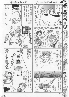 (C64) [GOLD RUSH (Suzuki Address)] Emotion (Ikari) (Gundam SEED) - page 30