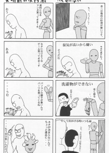 (C64) [GOLD RUSH (Suzuki Address)] Emotion (Ikari) (Gundam SEED) - page 28