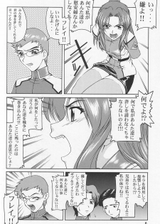 (C64) [GOLD RUSH (Suzuki Address)] Emotion (Ikari) (Gundam SEED) - page 6